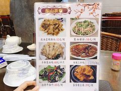 菜单-东山茶寮(新安店)