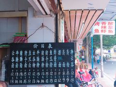 -海幢瑞芳饮食店