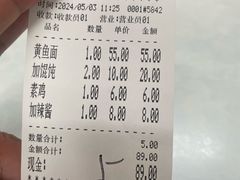 -明呈黄鱼面馆(斜土路店)