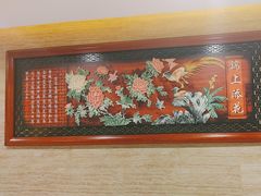 -同和居(月坛店)