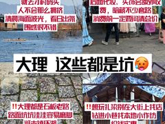 -大理古城