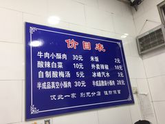-定家小酥肉·清真(回民街店)