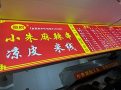 -小朱麻辣串(益民街店)