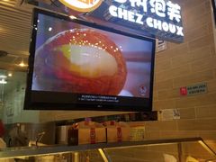 -西树泡芙(凯德晶品店)