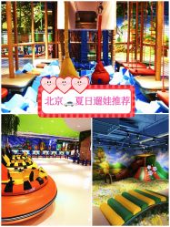 -波比一号儿童乐园(圣熙8号店)