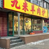 沈阳前三。。。毫不夸张🥹🥹🥹
