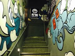 -蜉蝣酒吧(仓山万达店)