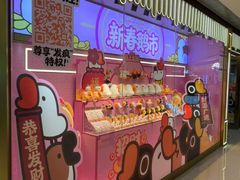 -环游嘉年华(广州-天河城店)