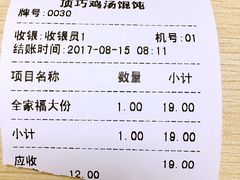 账单-顶巧鸡汤馄饨(虹口总店)