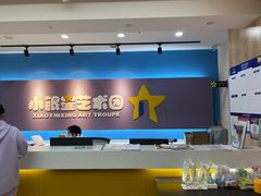 -小银星艺术团(河埒口校区)