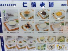 -仁信双皮奶(广州南站店)