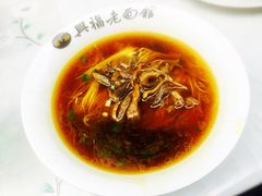 野生蕈油面-兴福老面馆(寺路街店)