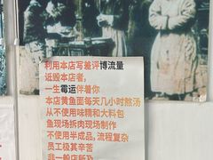 -明呈黄鱼面馆(斜土路店)