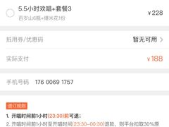 -唱吧麦颂KTV(方庄店)