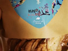 蝴蝶酥-东航食品投资公司集中采购中心