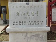 -焦山景区-万佛塔