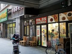 门面-许妈妈餐厅烤肉烧烤家常菜(明润广场店)