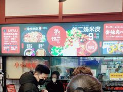 -刘二妈米皮(步行街店)