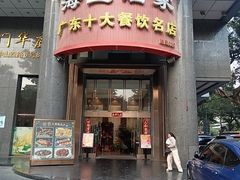 -海宝酒家(中山四路店)
