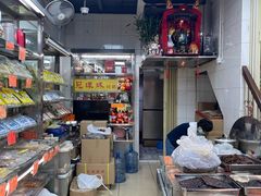 -冠环球肉干大王(福隆新街店)