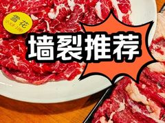 -汕头福合埕牛肉火锅(厚街店)