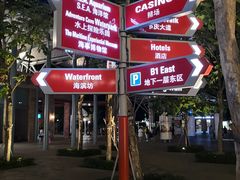 -圣淘沙名胜世界