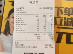 账单-丁记盐蘸牛肉·新杭菜(河东路店)