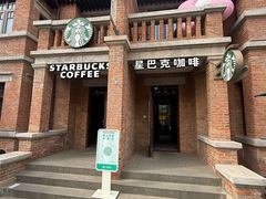 -星巴克(天津五大道店)