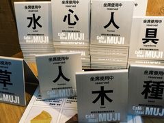 无印良品Cafe&nbsp;&&nbsp;Meal&nbsp;MUJI-无印良品餐堂 MUJI Diner(成都太古里店)
