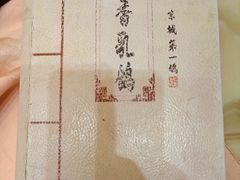 -汇贤府·李氏鲁菜(五棵松店)