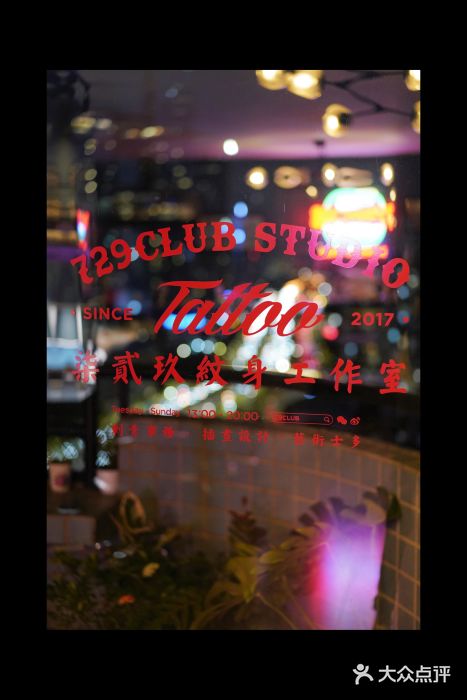 729CLUB美式风格纹身店(南山书城店)图片