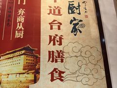 -老厨家(友谊路总店)
