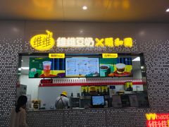 门面-维维豆奶(金鹰新街口店)