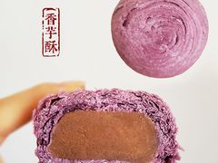 香芋酥-北京稻香村(第三店)