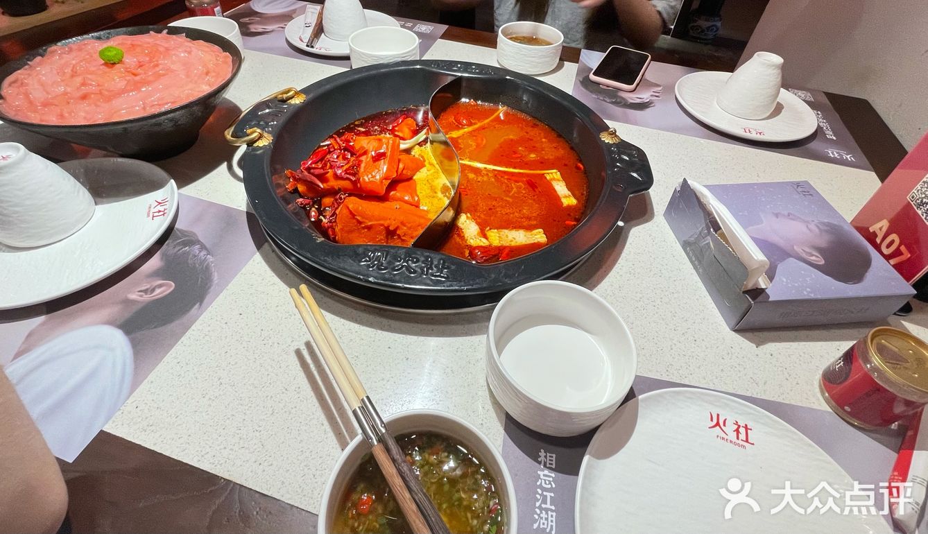 邯郸火社初体验！