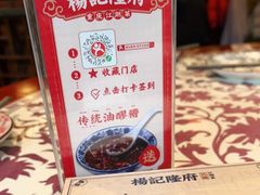 -杨记隆府(时代天街店)
