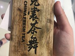 -霓裳茶舞(上海静安大悦城店)