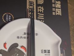 -烤匠麻辣烤鱼(重庆万象城店)