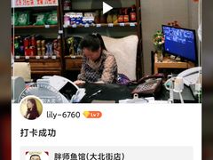 -胖师鱼馆非遗砂锅雅鱼(大北街店)