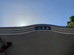 -岳麓山风景名胜区