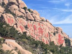 -崂山仰口游览区