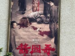-中影国际影城(小西天CINITY店)