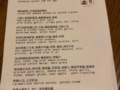 菜单-BOR Eatery(安福路店)