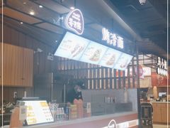 -麦吉熊烤冷面(城西店)