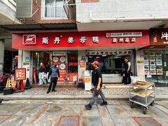 -斯丹姜母鸭·古法干香(泉州总店)