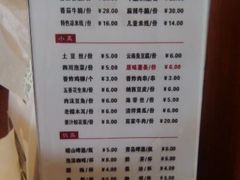 菜单-金香缘米线(大润发店)