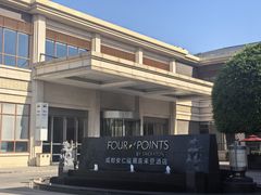 -成都安仁福朋喜来登酒店