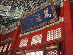 -北京国子监胡同