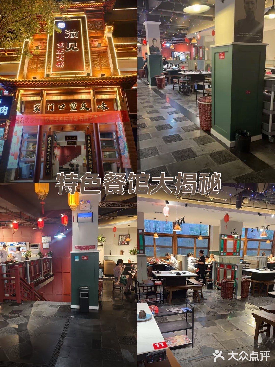 68渝见重庆火锅大寨路店的服务以热情,68周到,68专业为亮点