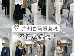 -广州白马服装市场